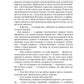 Паутина судеб. Кн. 3