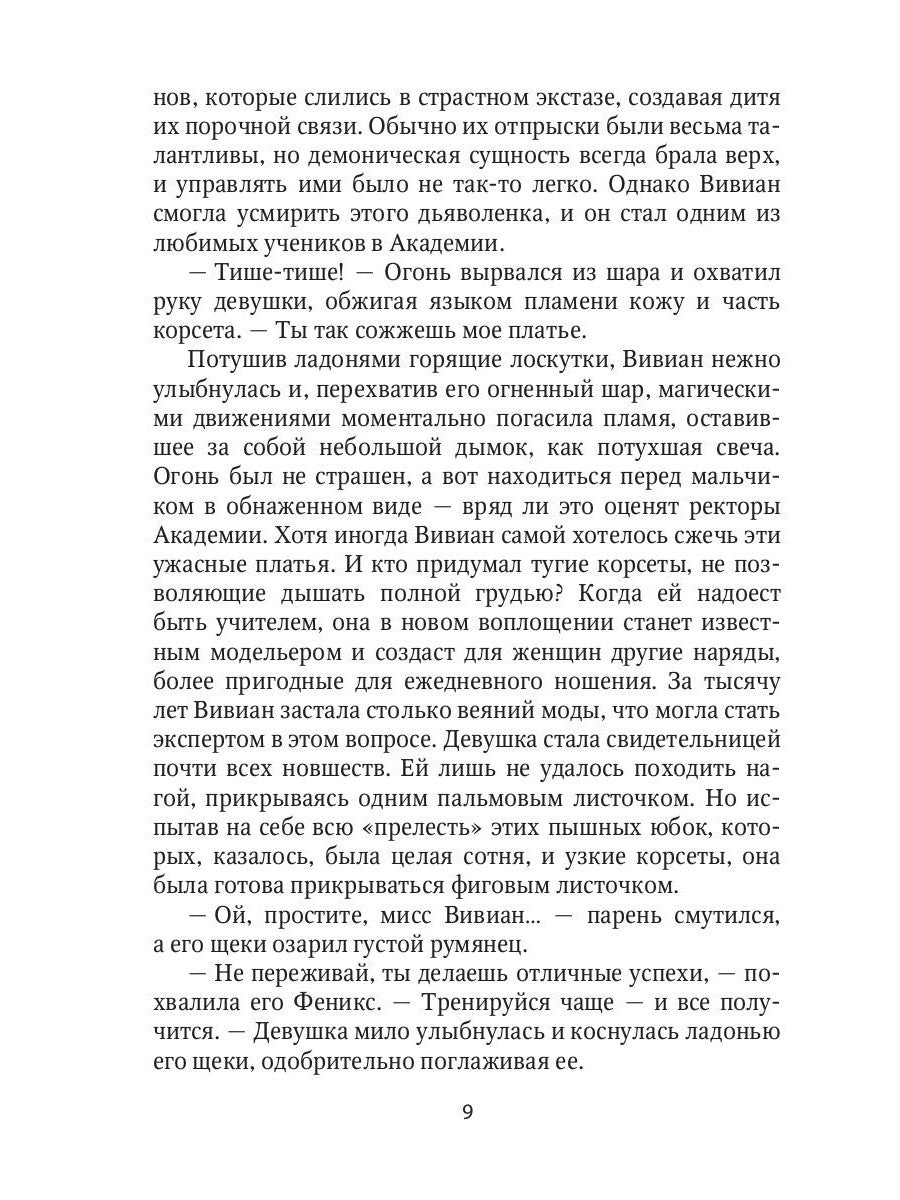 Контракт на любовь. Кн. 1