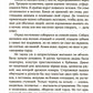 Сердце пармы: роман (обл.)