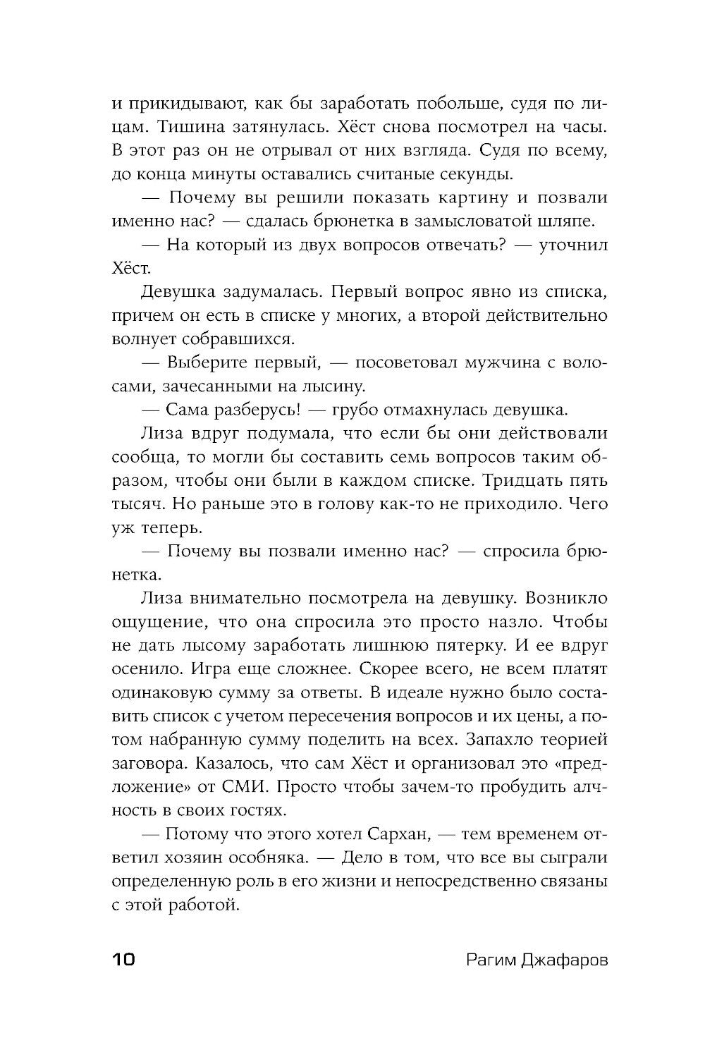 Картина Сархана