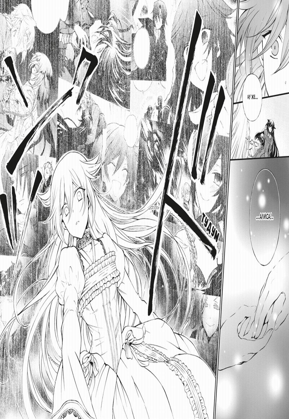 Сердца Пандоры 10. Кн.19-20: манга