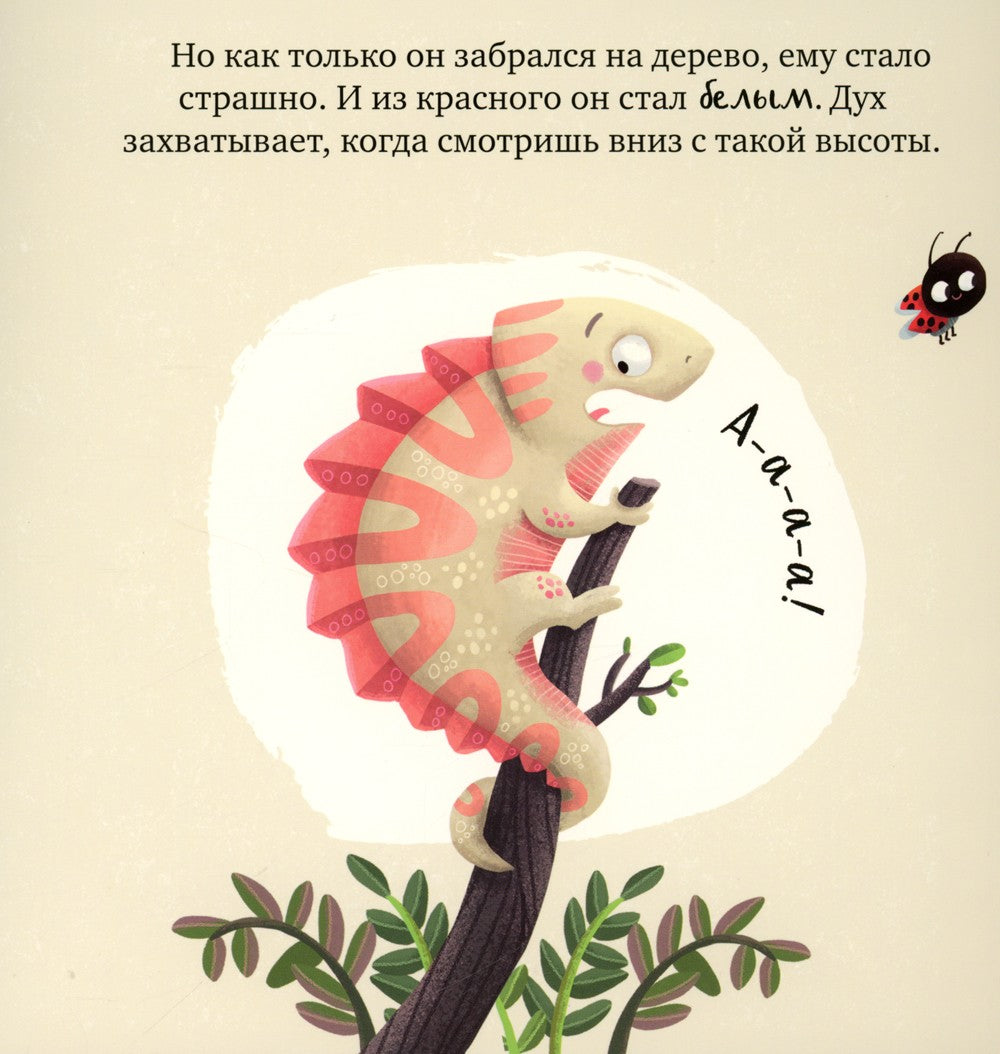 Дружу с эмоциями