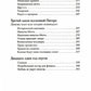 В шаге от вечности: Как я стал киборгом, чтобы победить смерть