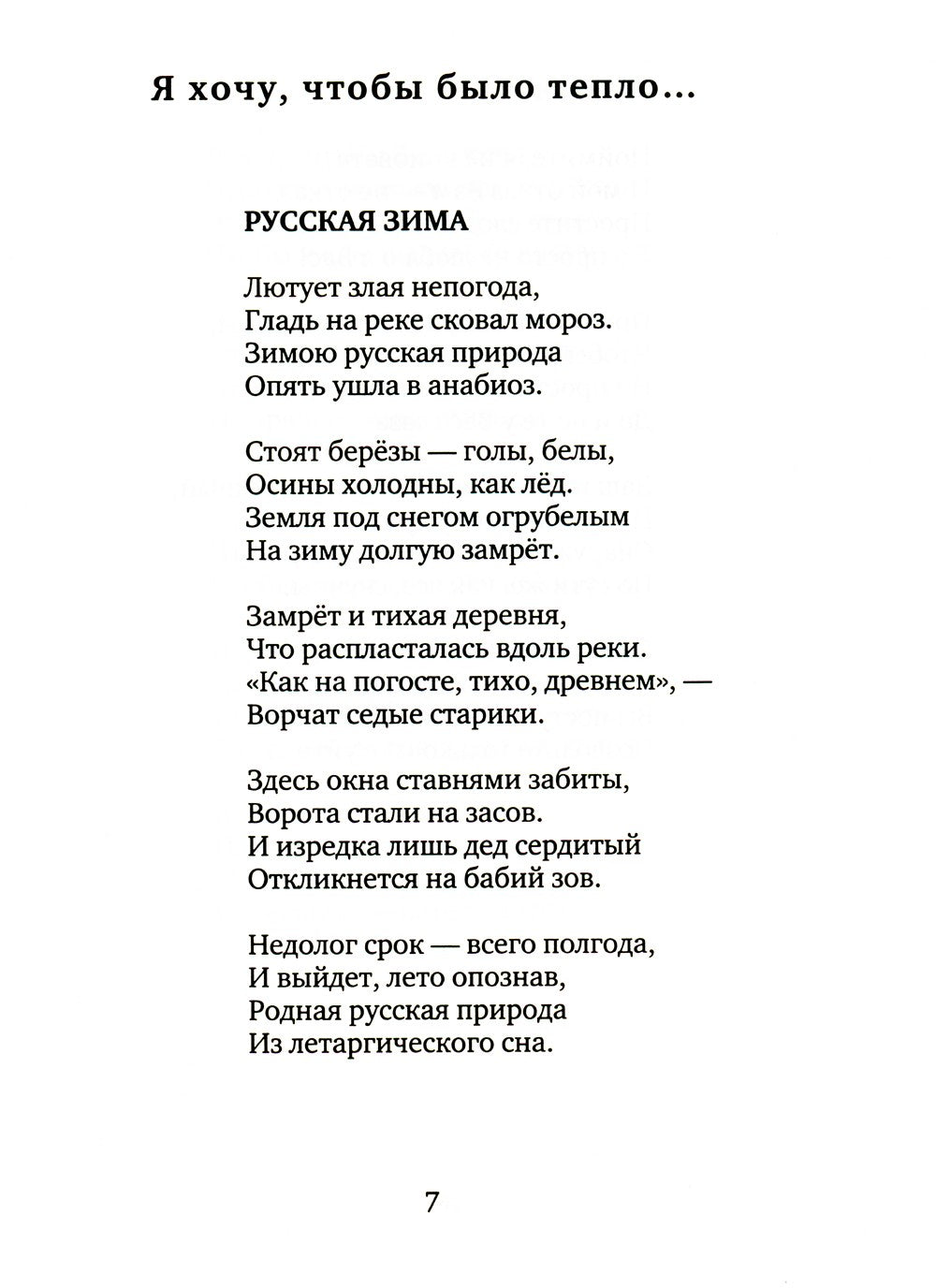 Своя высота