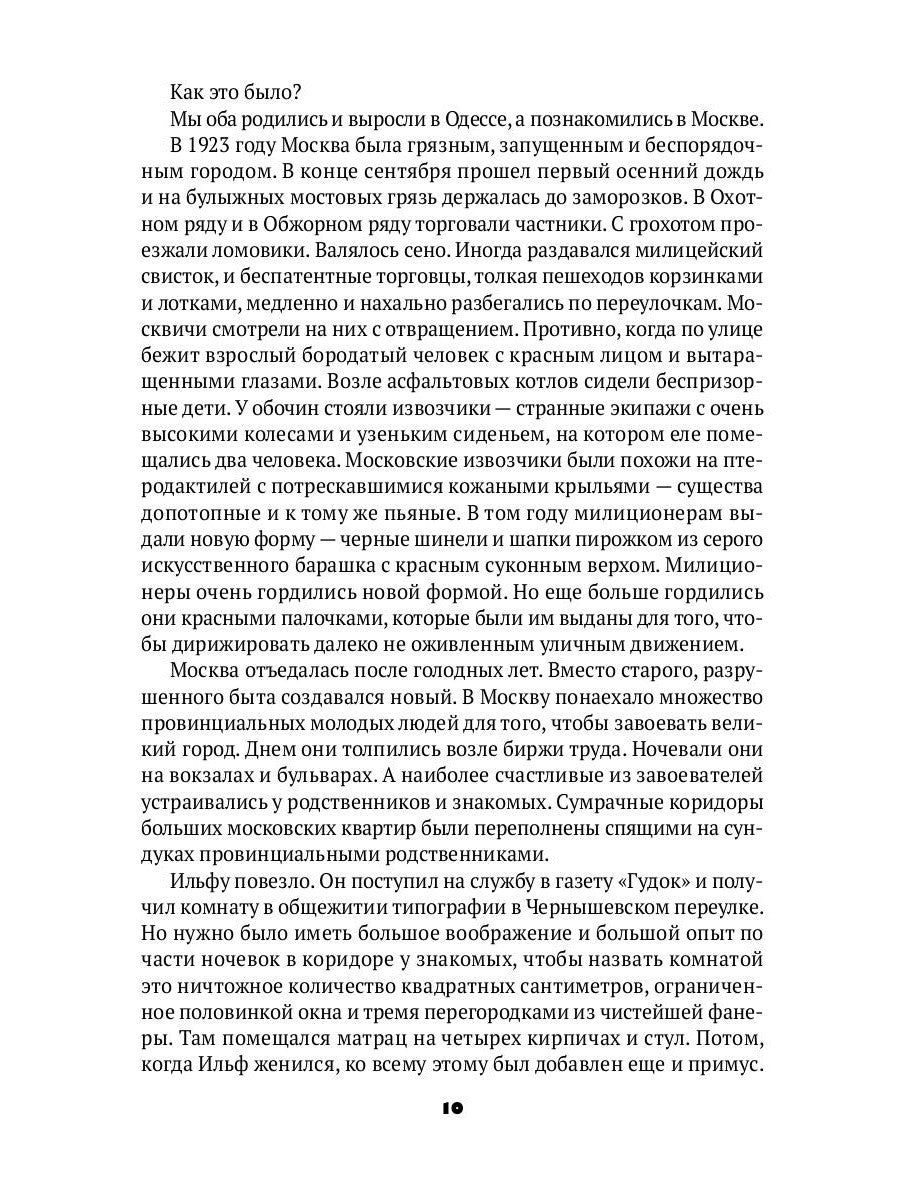 Для моего сердца: записные книжки, рассказы, очерки