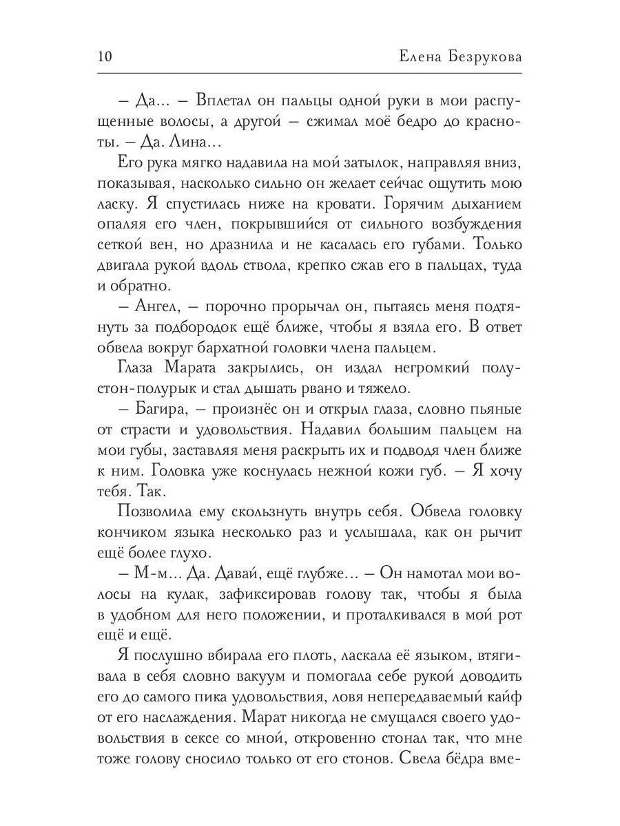 Брат жениха. Поверь мне снова