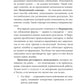 Практики регулярного менеджмента: Управление исполнением, управление командой