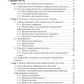 Сестринская помощь при инфекционных заболеваниях: Учебное пособие