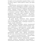 Мальчишеская месть