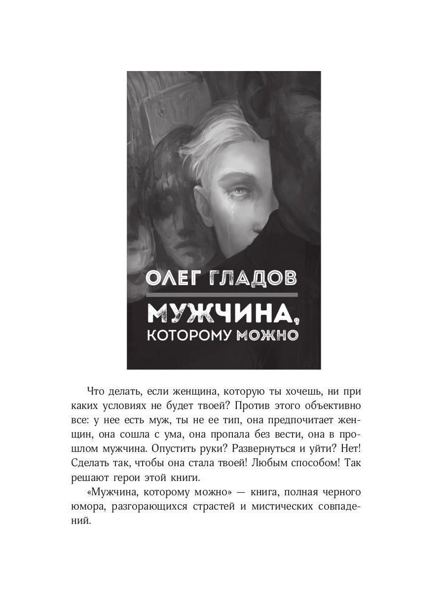 Любовь стратегического назначения