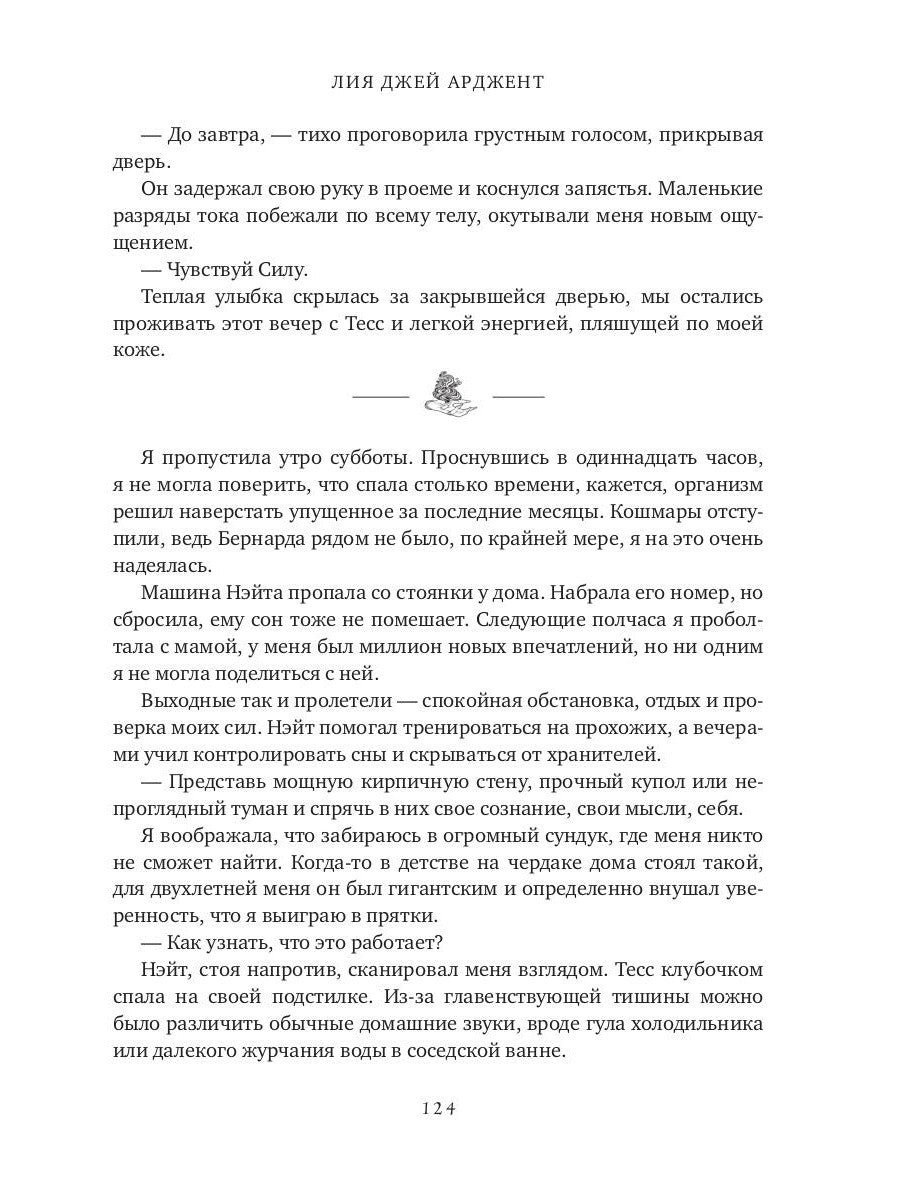 И гаснет свет