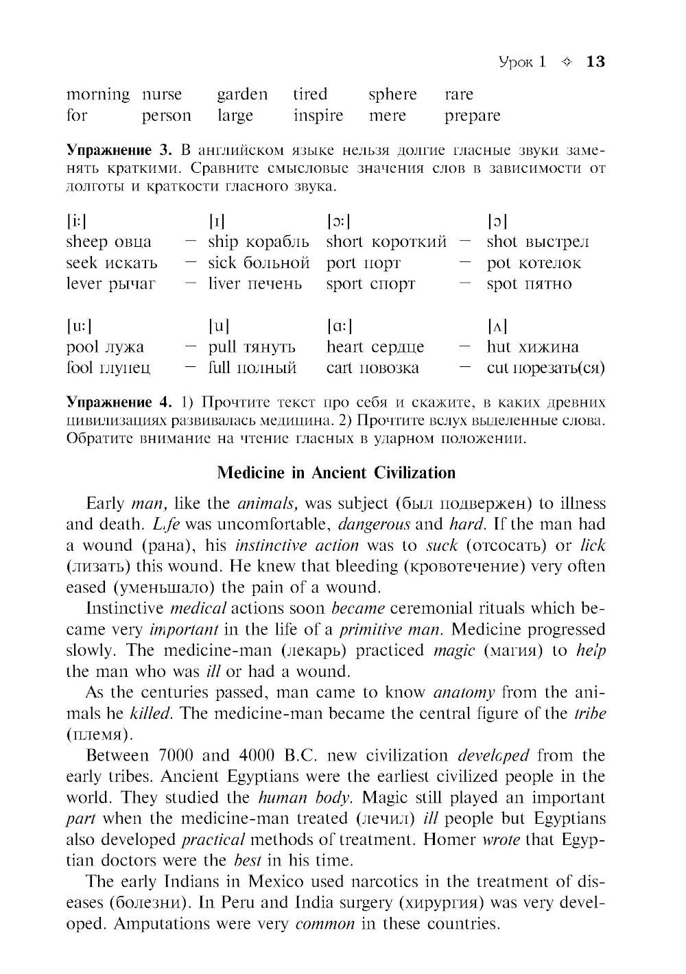 Английский язык: Учебник. 4-е изд., испр. и перераб