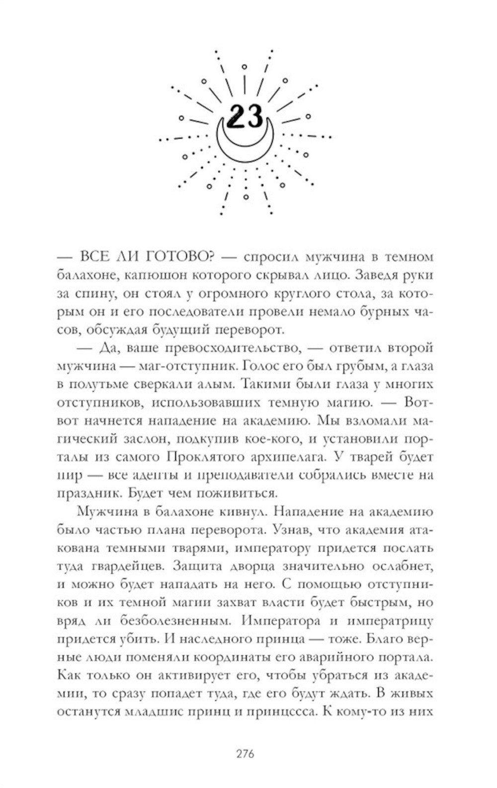 Наследница черного дракона; Тайна черного дракона; Звезда черного дракона (ко...