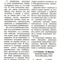 Ловушки и комбинации в дебюте, миттельшпиле, эндшпиле