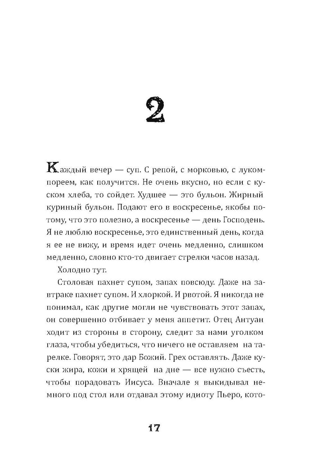 Черные бабочки
