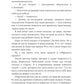 Последняя землянка