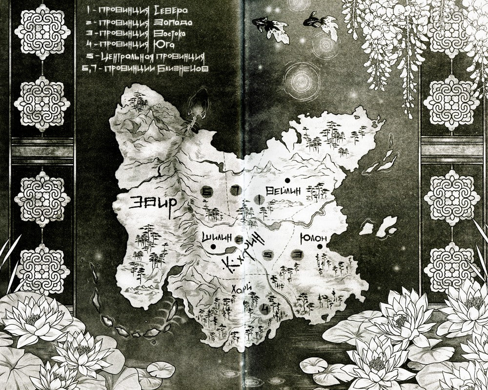 Пятый Дракон