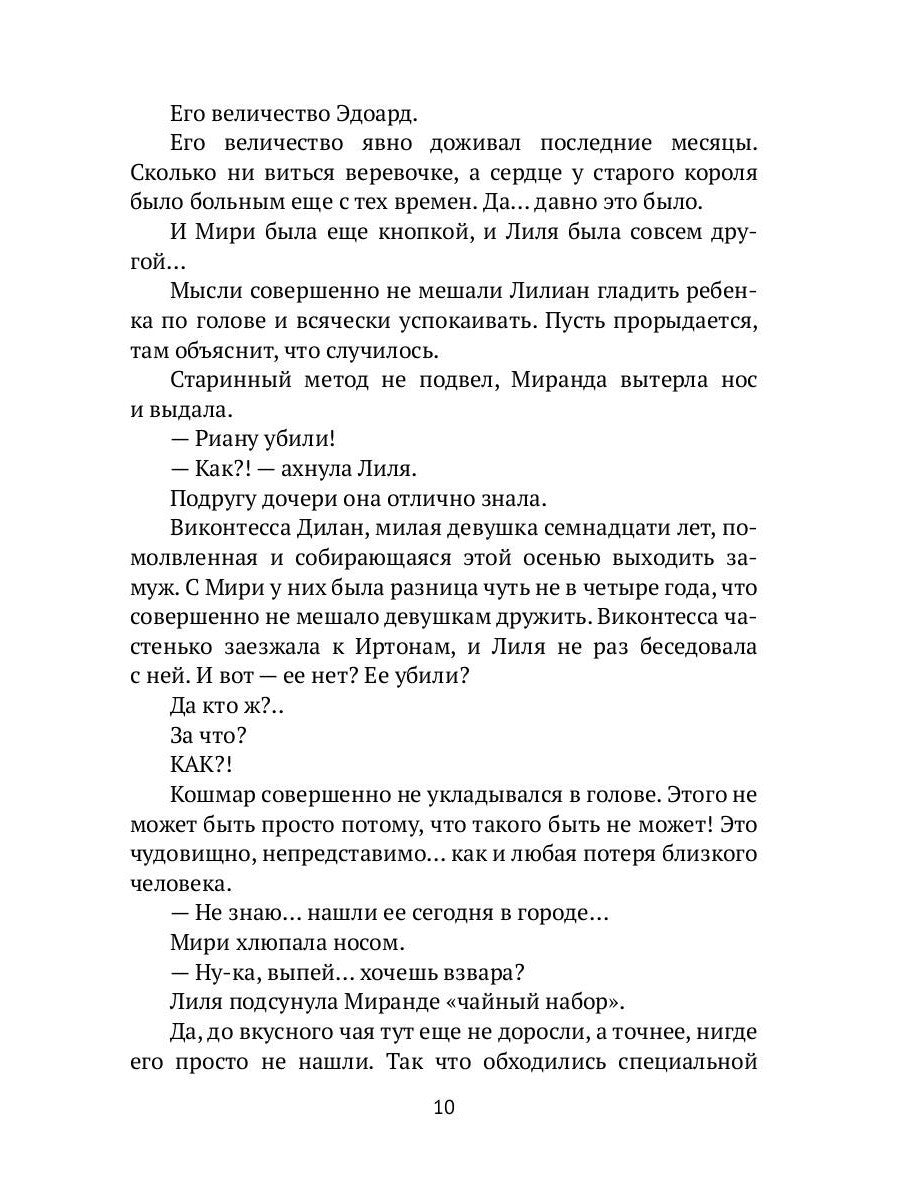 Чужие дороги. Т. 9