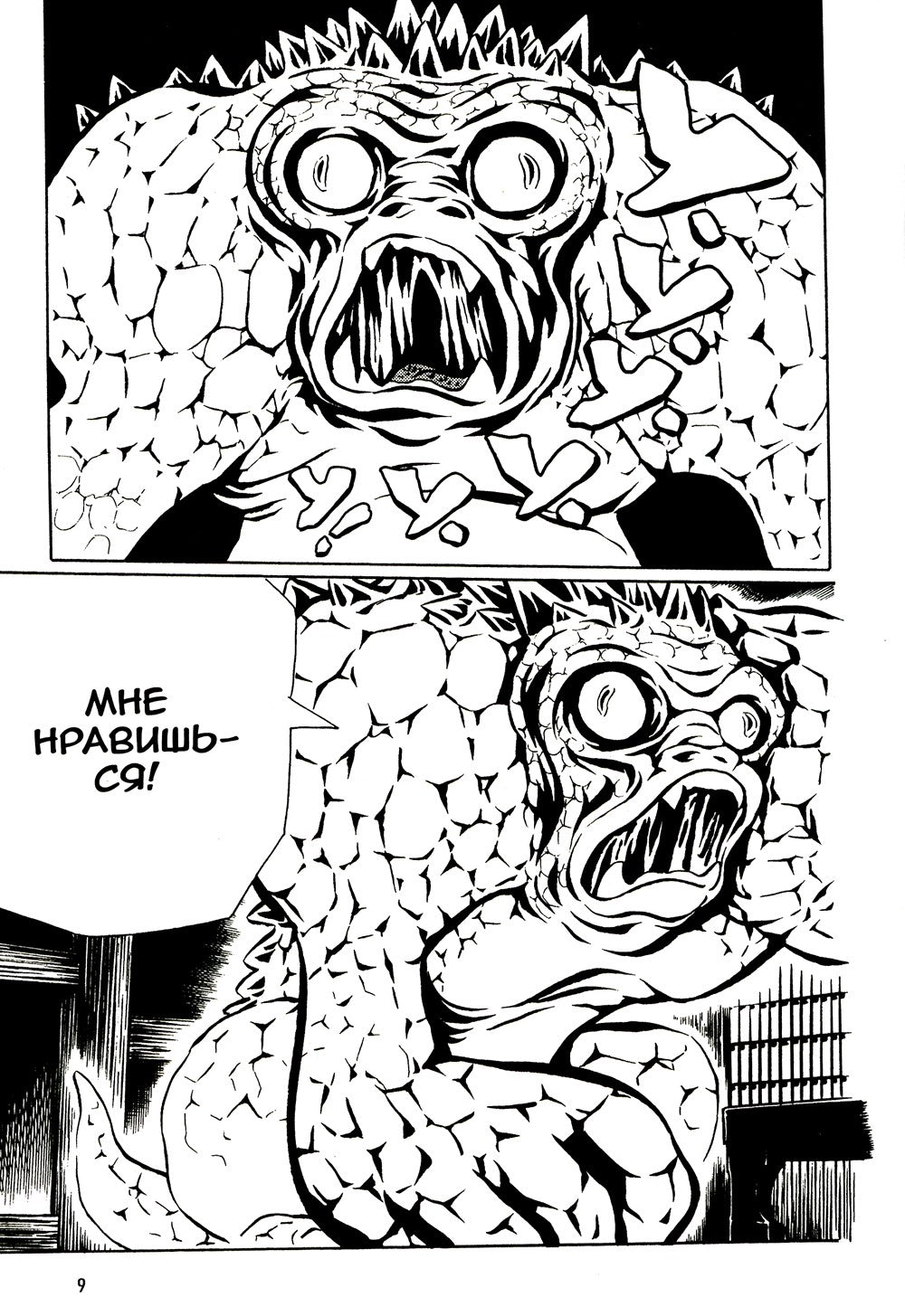 Мальчик-кайдан. Т. 2: Истории о призраках: манга