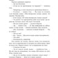 Песнь о Сиде: роман