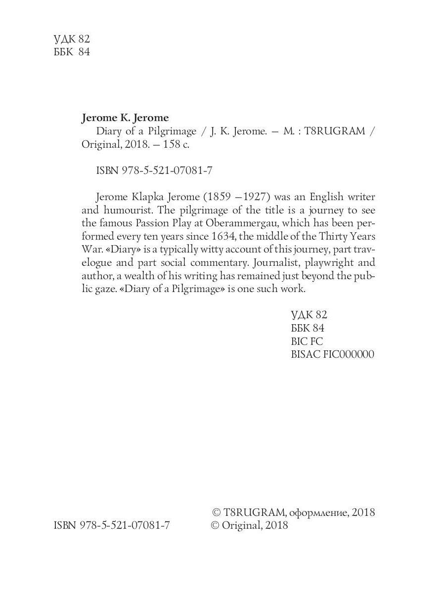  Diary of a Pilgrimage = Дневник паломничества: кн. на англ.яз