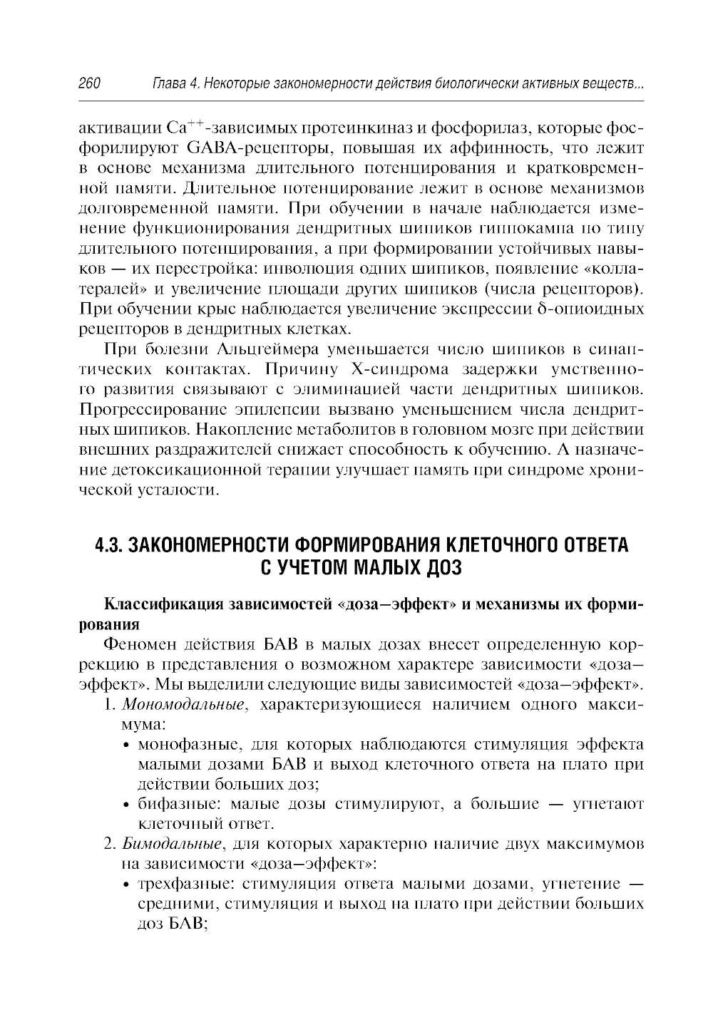 Здоровое питание: роль БАД