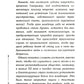 Тайная опора + Если с ребенком трудно + Лайфхаки для мамы (комплект из 3-х книг)