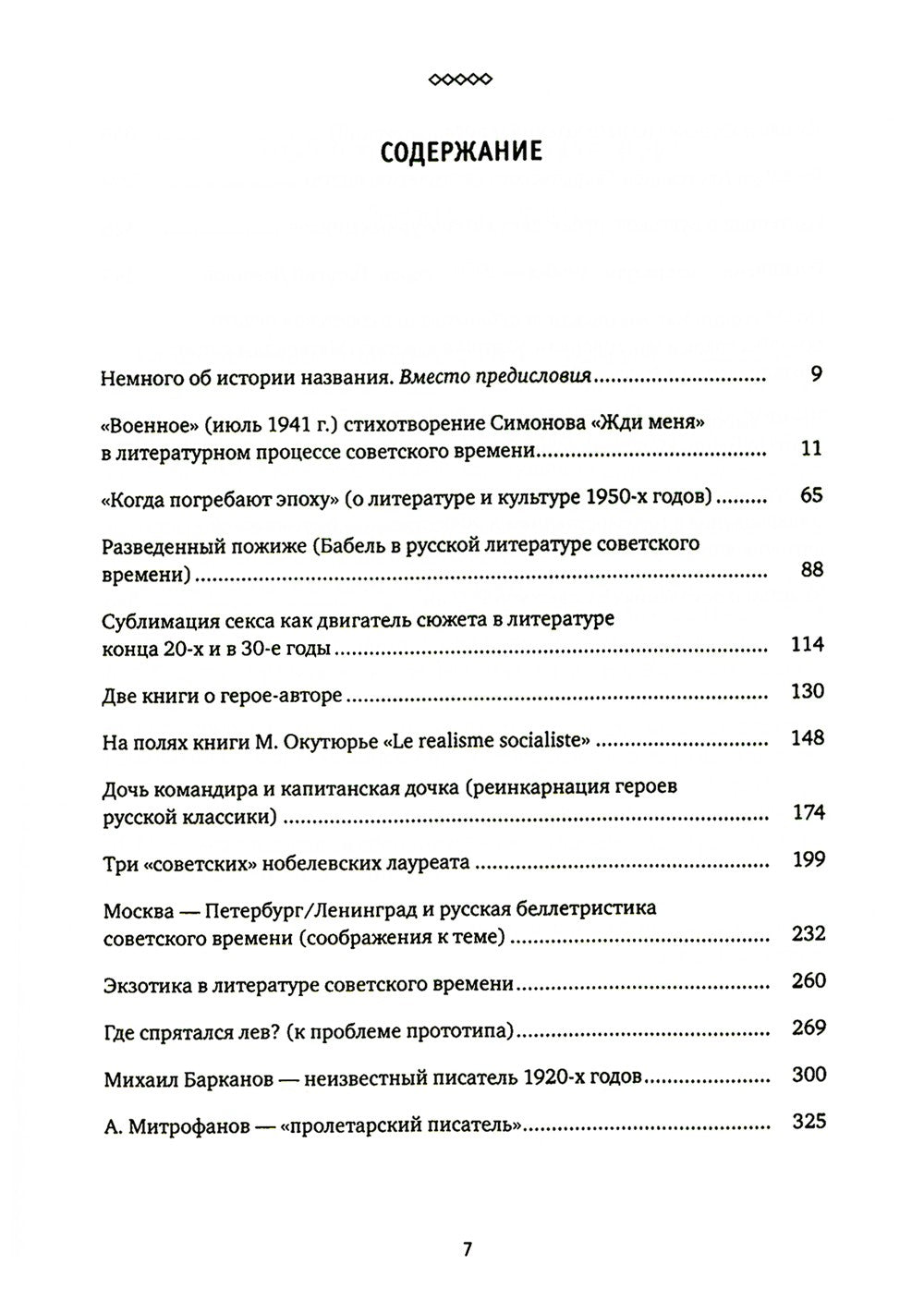 Новые и новейшие работы 2002-2011