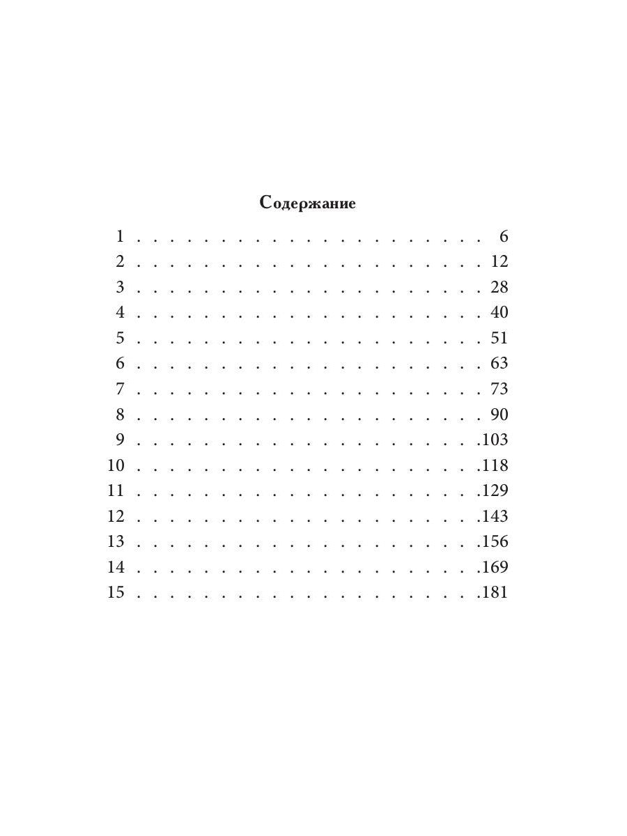 Гонка за «Гонцом»