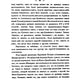 О языке церковно-славянском, его начале, образователях и исторических судьбах