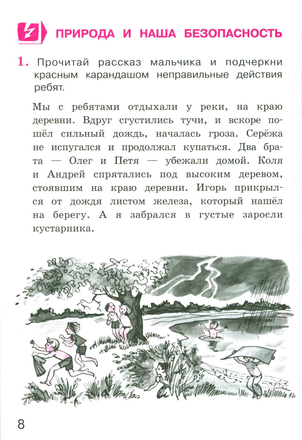 Окружающий мир 3 класс. Комплект тетрадей в 2-х частях для тренировки и самоп...