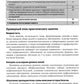 Инфекционные болезни. Руководство к практическим занятиям: Учебно-методическо...