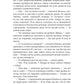 Тайны Изначальных. Огонь Изначальный