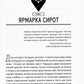 Тайны Лариспема. Т. 2: Игры века