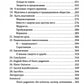 Славянское язычество. Мироздание, общество, обряды. 2-е изд