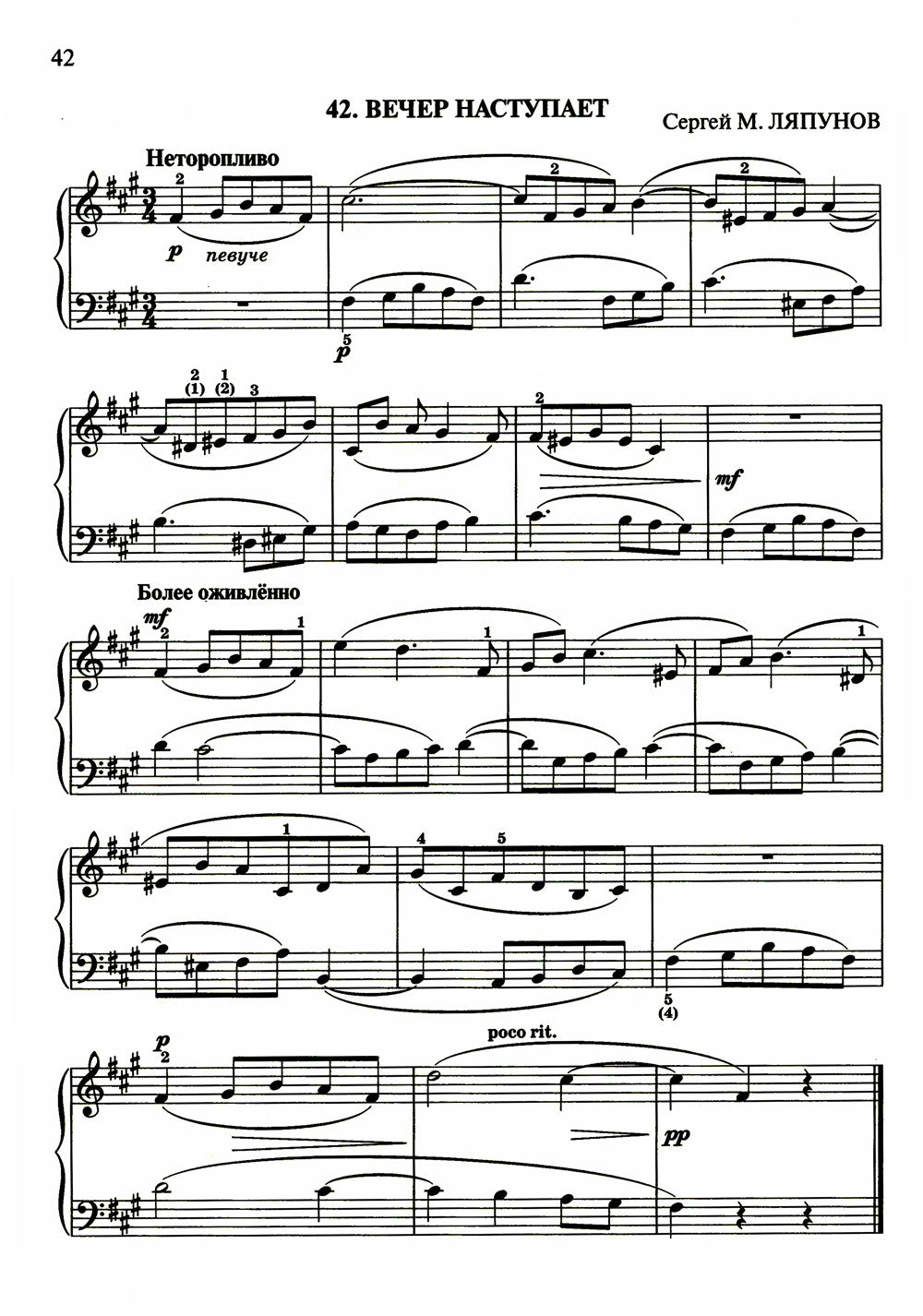 Начинающему пианисту: сборник фортепианной музыки: 2-3 классы ДМШ и ДШИ