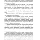 Чингисхан: роман