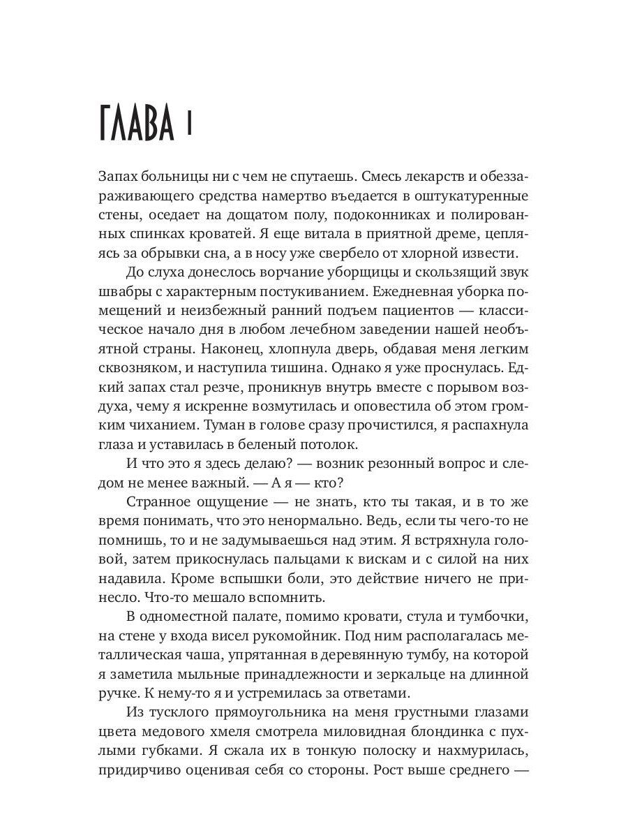 Единственная для князя. Как долго я тебя искал