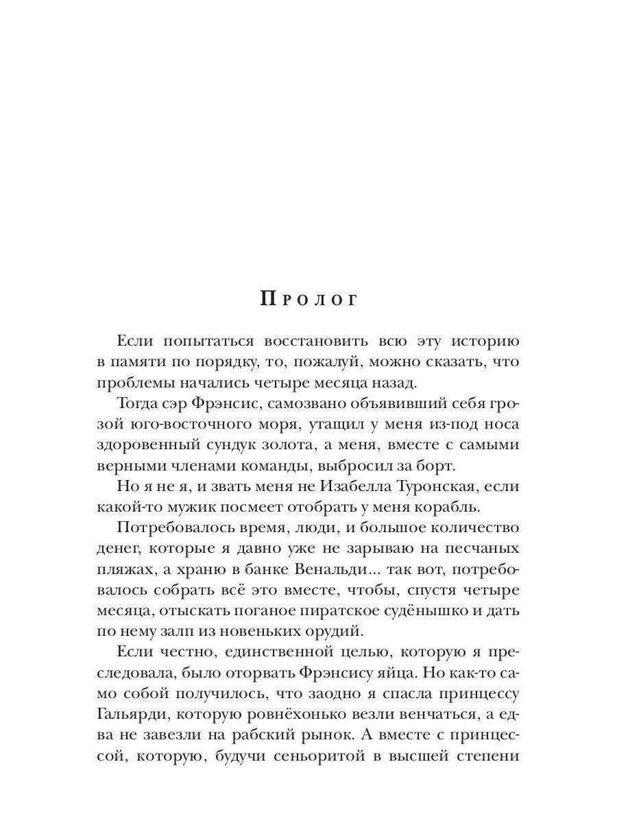 Награда для капитана. Кн. 1