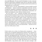 Повесть о любви и тьме: роман