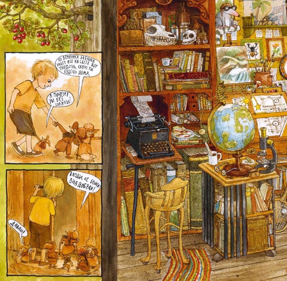 Дорога домой