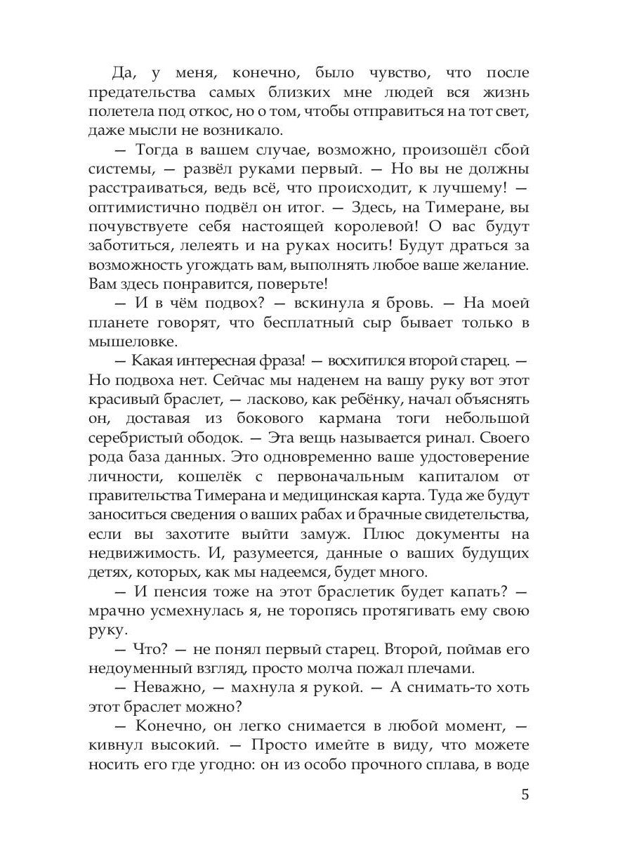 Прочнее цепей