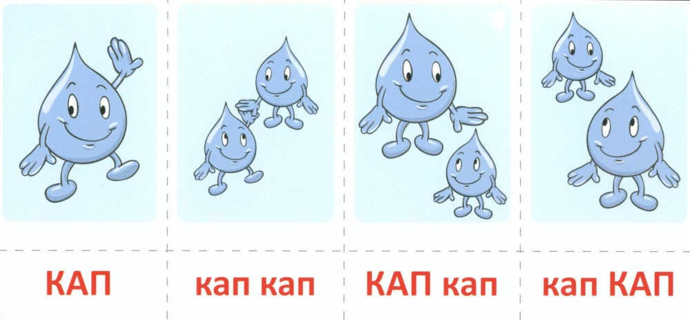 Набор карточек с рисунками. Отхлопываем, прошагиваем ритм (комплект из 2-х уч...