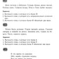 Тренировочные диктанты по русскому языку: 1-4 кл