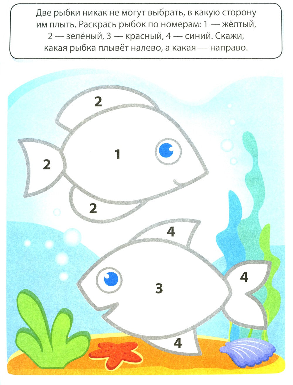 Комплект книг. Считаем до пяти (для детей 4-5 лет, раскраска и рабочая тетрадь)