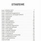 Тайны Лариспема. Т. 2: Игры века