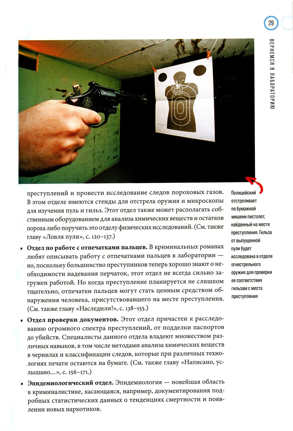 Сам или помогли? Как криминалисты раскрыли 50 "идеальных" убийств