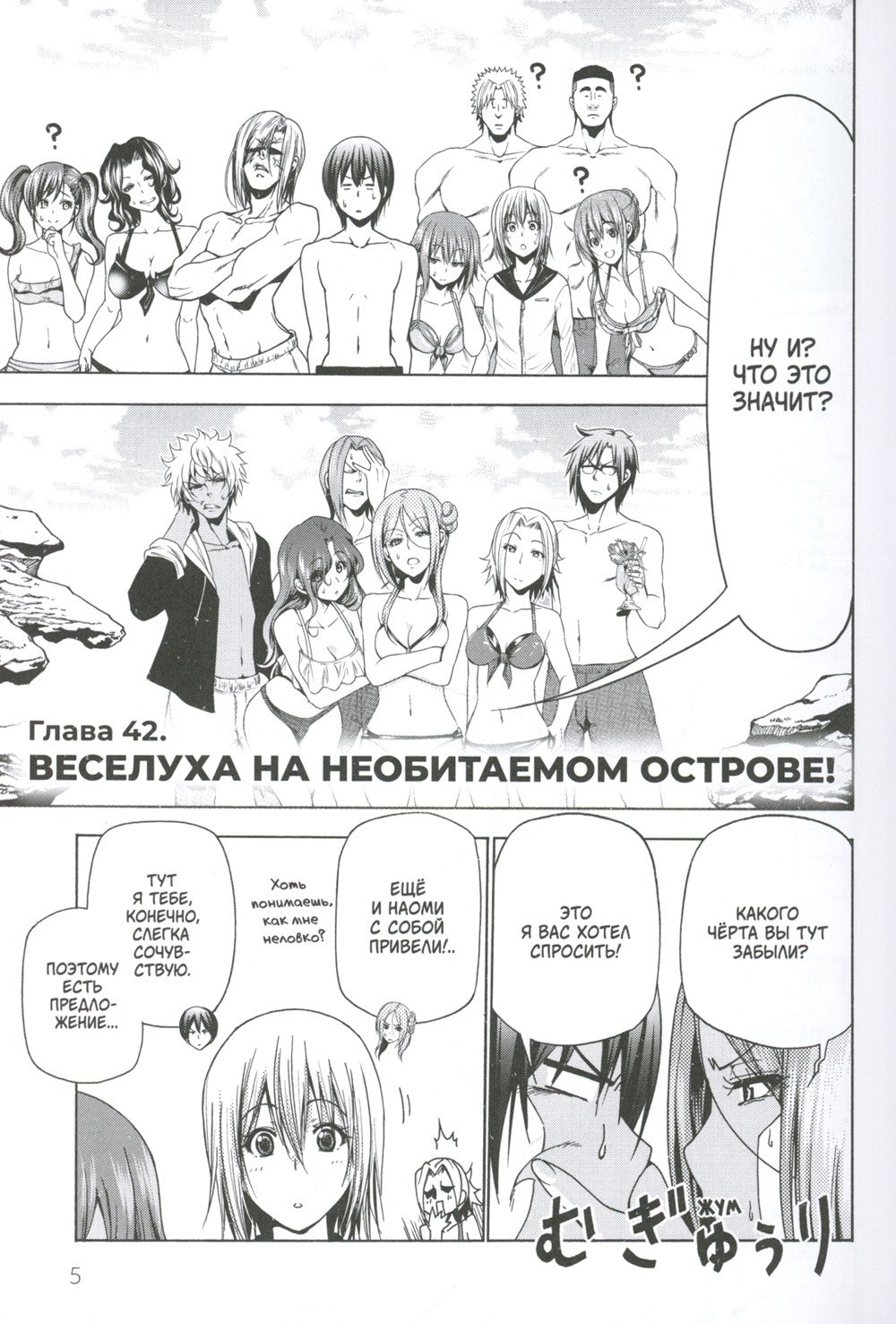 Необъятный океан. Т. 6: манга