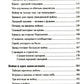 Битва за Украину. Вчера - сегодня - завтра. Пролитая кровь невыученных уроков...