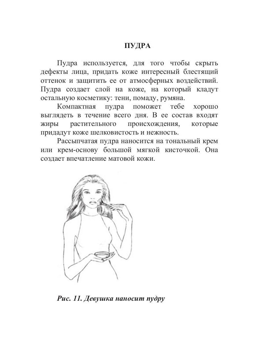 Классные блестки!